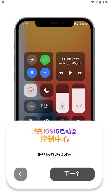 ܹ(iOS15)app׿v1.3 ٷ