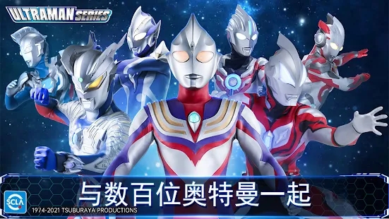 Ӣ۹ʷװ(Ultraman: Legend of Heroes)v1.3.1 