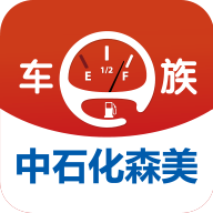 车e族中石化森美app最新版本v3.3.2 安卓版