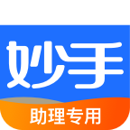 妙手�t助app手�C版v1.3.16 最新版