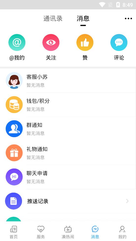 app°v5.8.2 ֻ