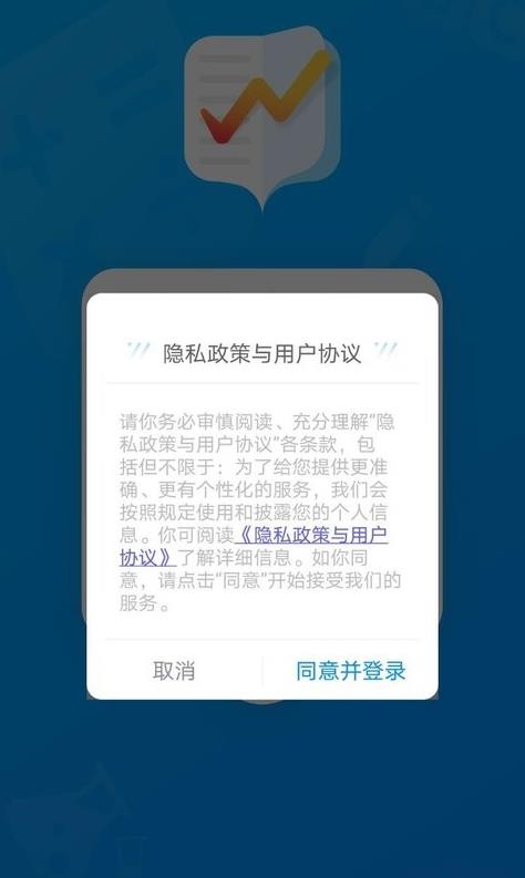 云教智学阅卷平台手机版 v1.5.9 安卓版2