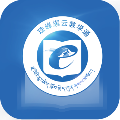 西藏珠峰旗云教�W通app最新版v1.0.0 安卓版