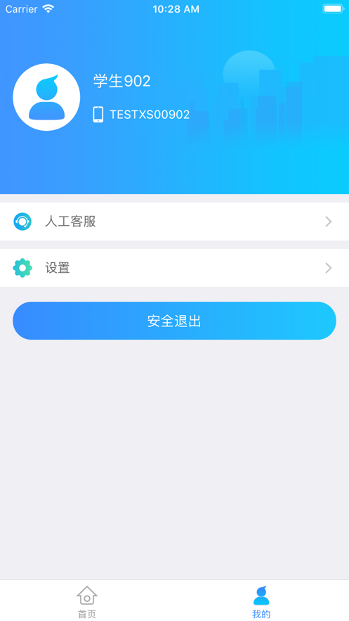 ǹѧ(ǹ)app°v1.4.2 ׿