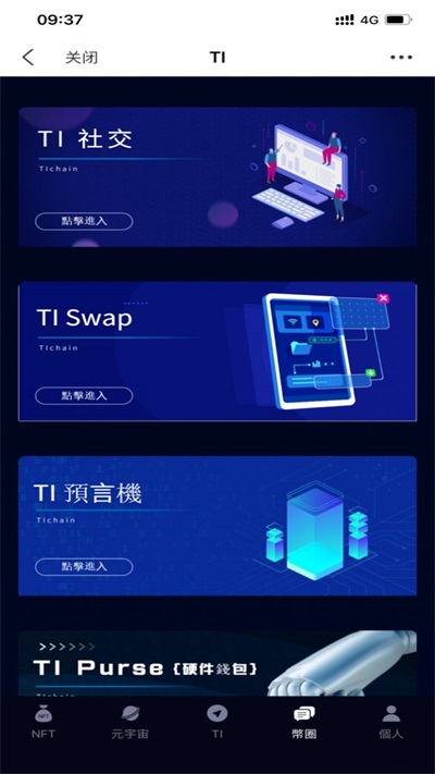 tichainappv1.0.5 ׿