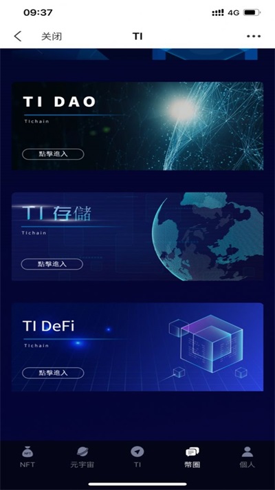 tichainappv1.0.5 ׿