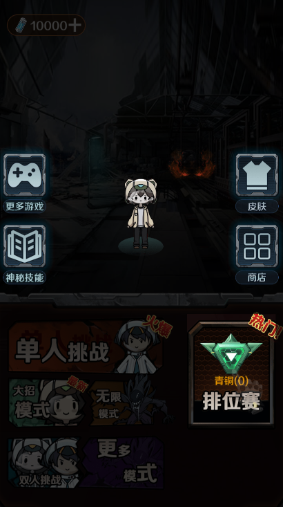 猎杀宿舍游戏免广告版 v1.0 最新版1