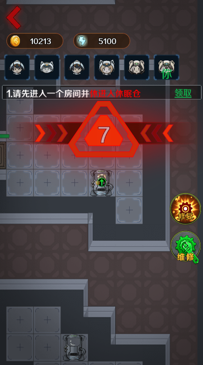 猎杀宿舍游戏免广告版 v1.0 最新版3