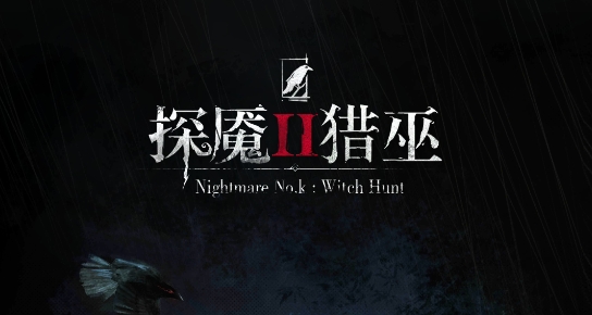 ̽2׹ٷ(Nightmare No.k Witch Hunt)