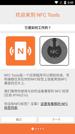 NFCٷ(NFC Tools)