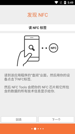 NFCٷ(NFC Tools)