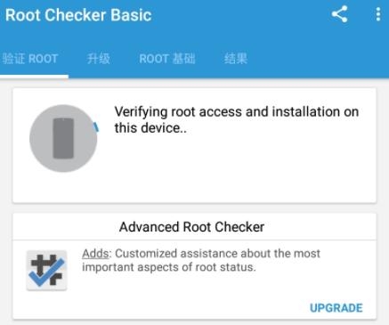 root truckerֻ(Root Checker Basic)