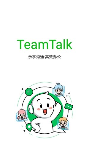 TeamTalk2022°