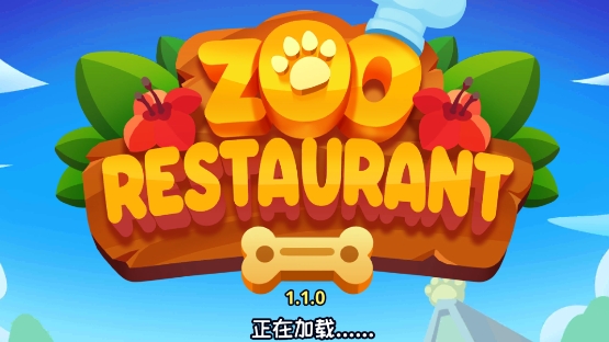 ԰ƽ޽(Zoo Restaurant)
