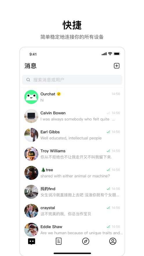 ourchatԪ罻(CPchat)v2.1.3 ׿