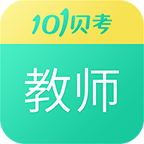 101贝考教师资格证考试app安卓版v7.3.4 最新版
