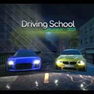 驾驶学校模拟2021最新版本(驾驶学校模拟器2021)