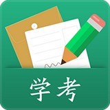 辽宁学考2022最新版v2.7.8 安卓版