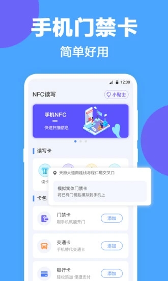 NFCԿappֻ(NFC)v4.0.5 °