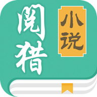 阅猎小说手游最新版v1.0.0 官方版