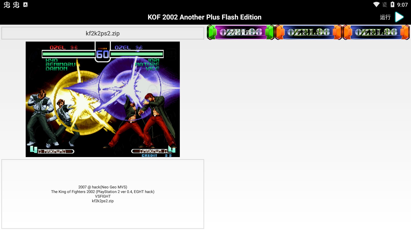 ȭ2002°İKOF 2002 Another Plus Flash Editionv1.74 °