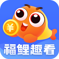 福鲤趣看app安卓版v4.0.2 最新版