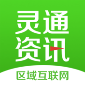 灵通资讯app手机版v5.1.42 最新版
