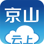 云上京山app最新版