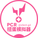 默蓝琉璃pcr扭蛋模拟器app官方版PCRGachaSimulator
