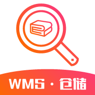 WMS仓储管理系统最新版