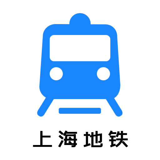上海地铁出行app最新版