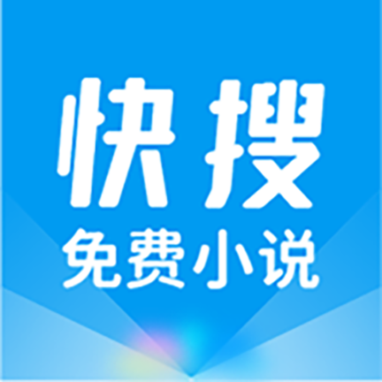 快搜免费小说app官方版v1.4.0 安卓版
