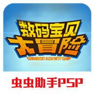 数码宝贝大冒险psp手机版v2021.05.31.15 汉化版