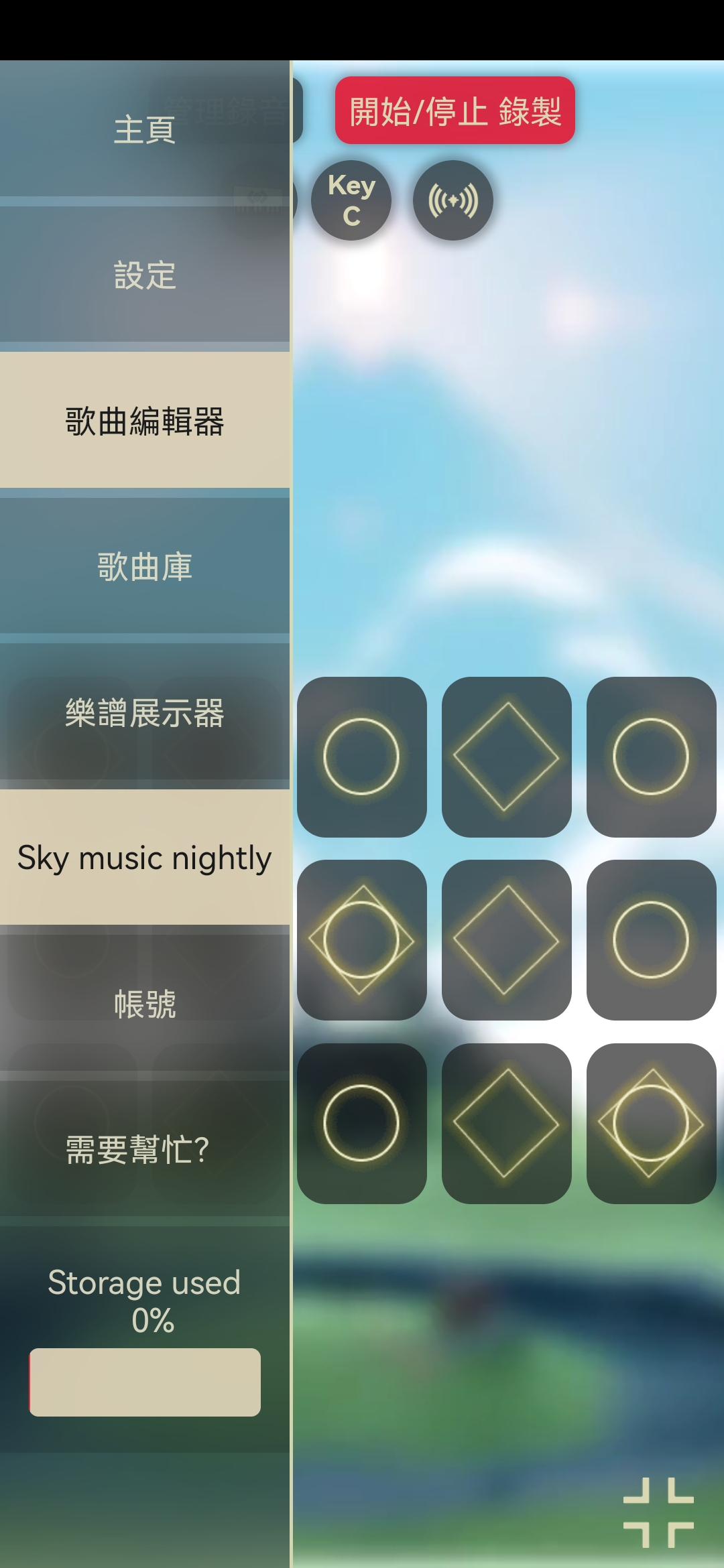 sky music appٷv1.0.0.0 °