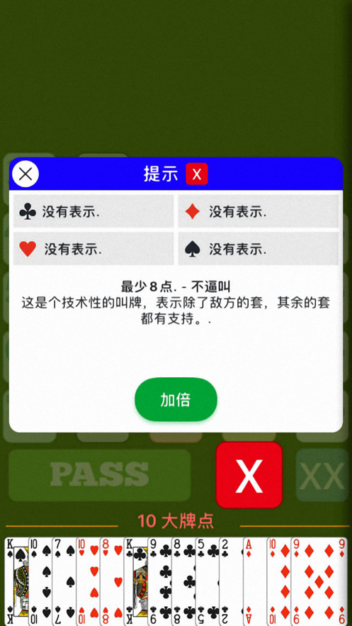 China Bridge Onlineйapp°v2.2.0 ׿