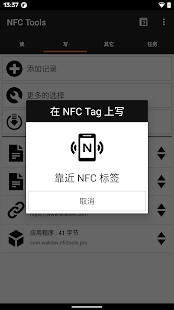 NFCٷ(NFC Tools)v8.6.1 ֻ