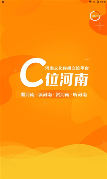 C位河南app最新版v1.0.0 安卓版