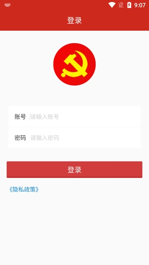 渭南互联网党建云平台app最新版