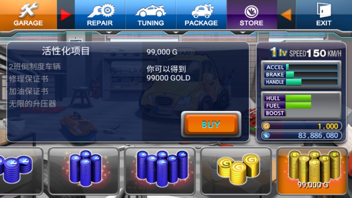 疯狂出租车2破解版 v1.6.0 最新版2