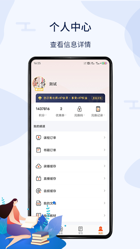 北辰遴选app最新版 v3.1.8 安卓版4