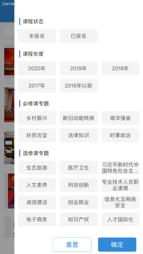 菏泽专技在线app安卓版2024v1.1.0 最新版