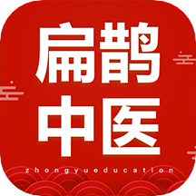 扁鹊中医app官方版v1.5.1 最新版