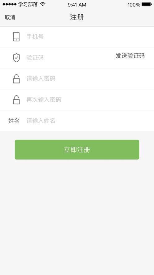 ѧϰ乲ѧУapp°v1.0.35 ׿