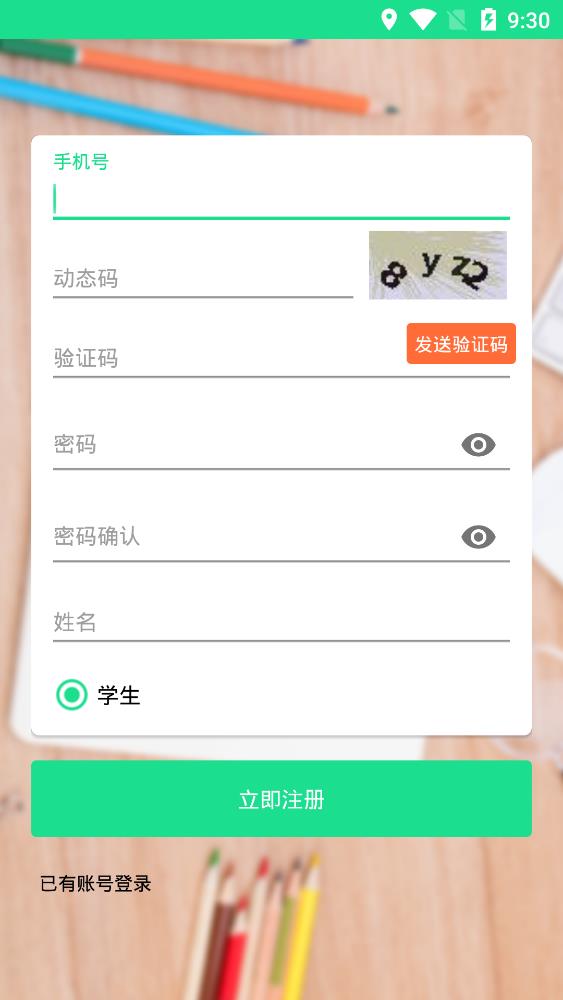 ѧϰ乲ѧУapp°v1.0.35 ׿