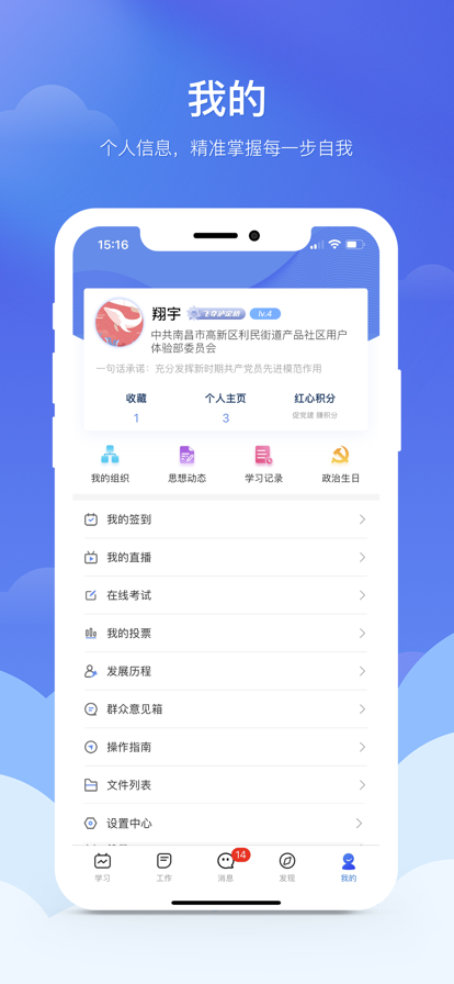 赣鄱党建云app最新版 v5.6.7 手机版2