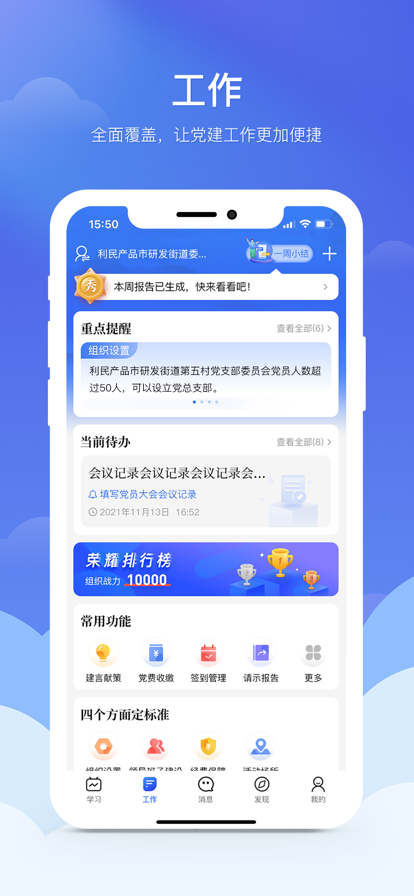 赣鄱党建云app最新版 v5.6.7 手机版1
