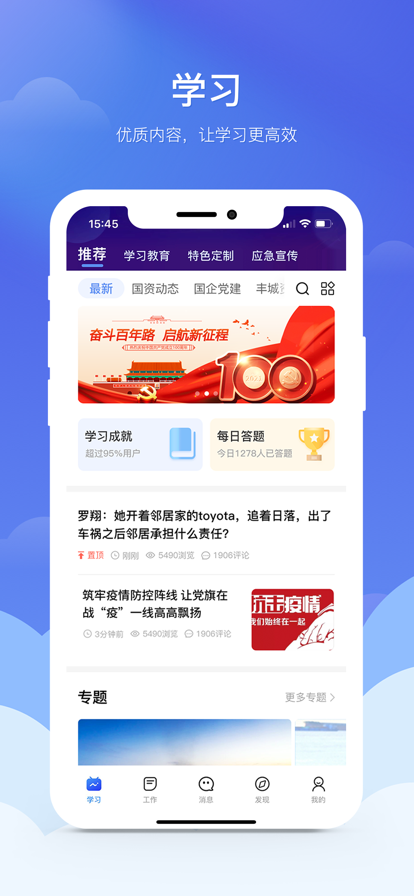 赣鄱党建云app最新版 v5.6.7 手机版3