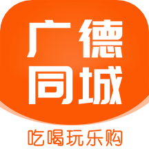 广德同城生活圈app官方版v9.2.3 最新版