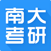 南大考研app手机版v1.0 最新版