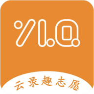 云录趣志愿app安卓版v1.0.0 最新版